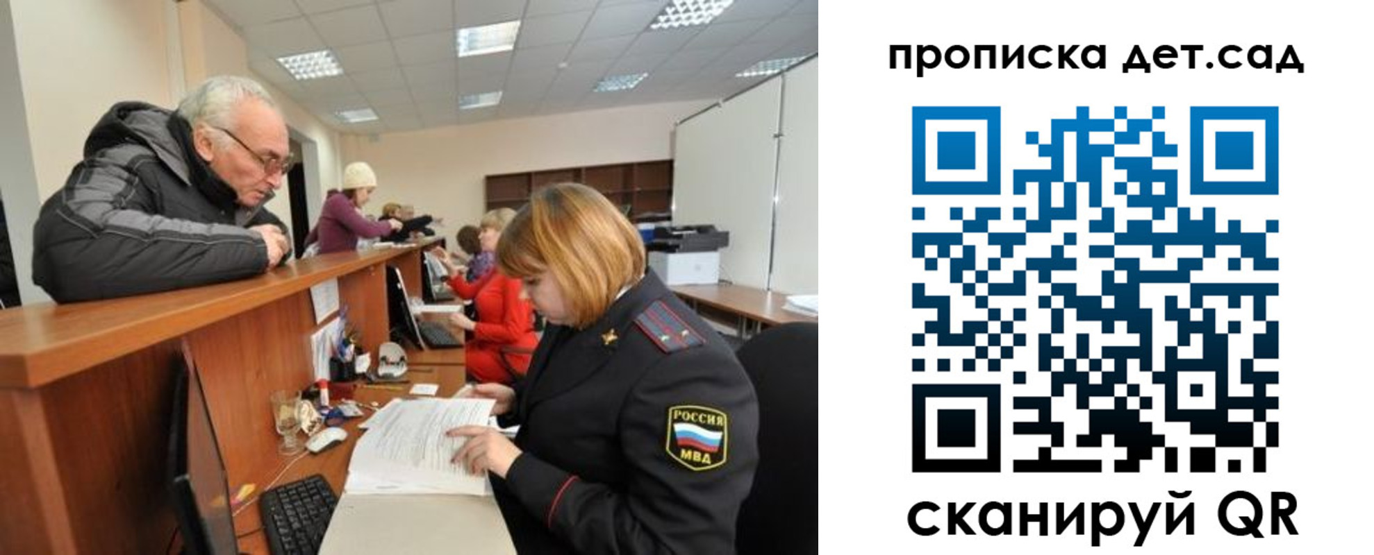 временная прописка в Новочеркасске
