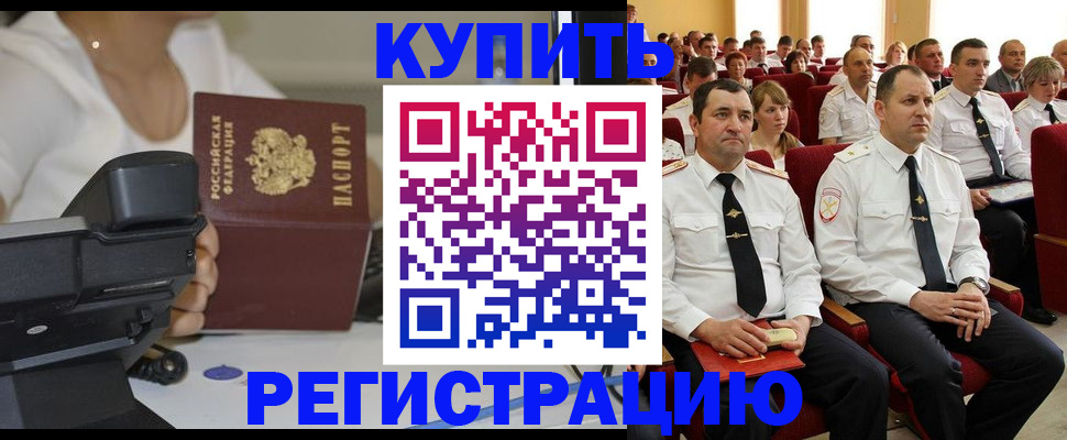 пропишу в квартире в Новочеркасске